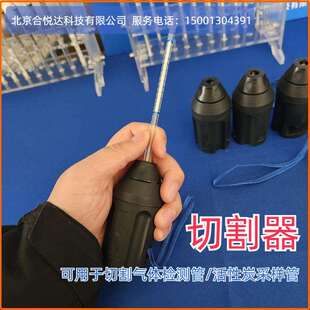 气体检测管活性炭采样管吸附管玻璃管专用切割器6-9MMHYD-260