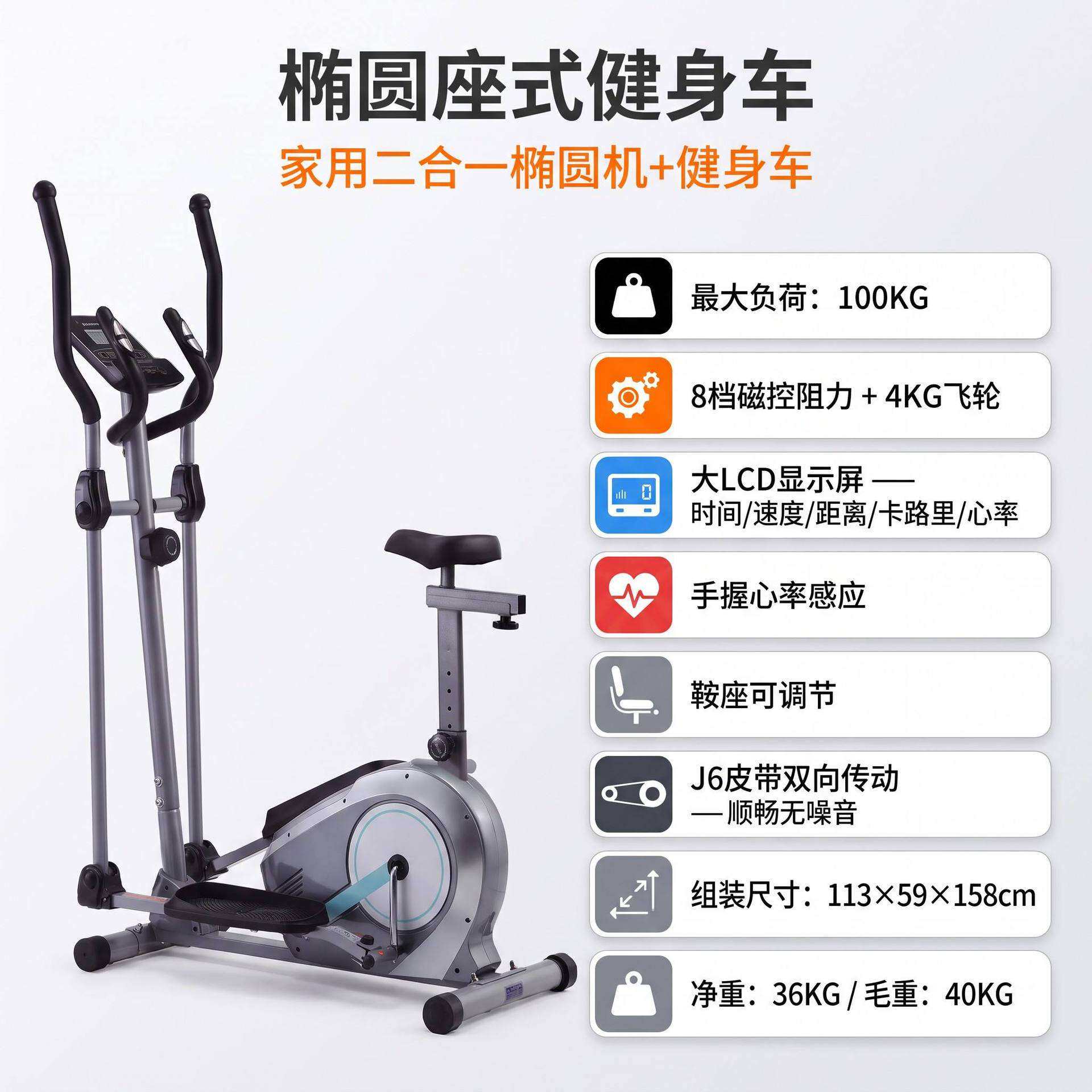 椭圆机座式健身车中老年训练器材室内家用健身器材动感单车踏步车