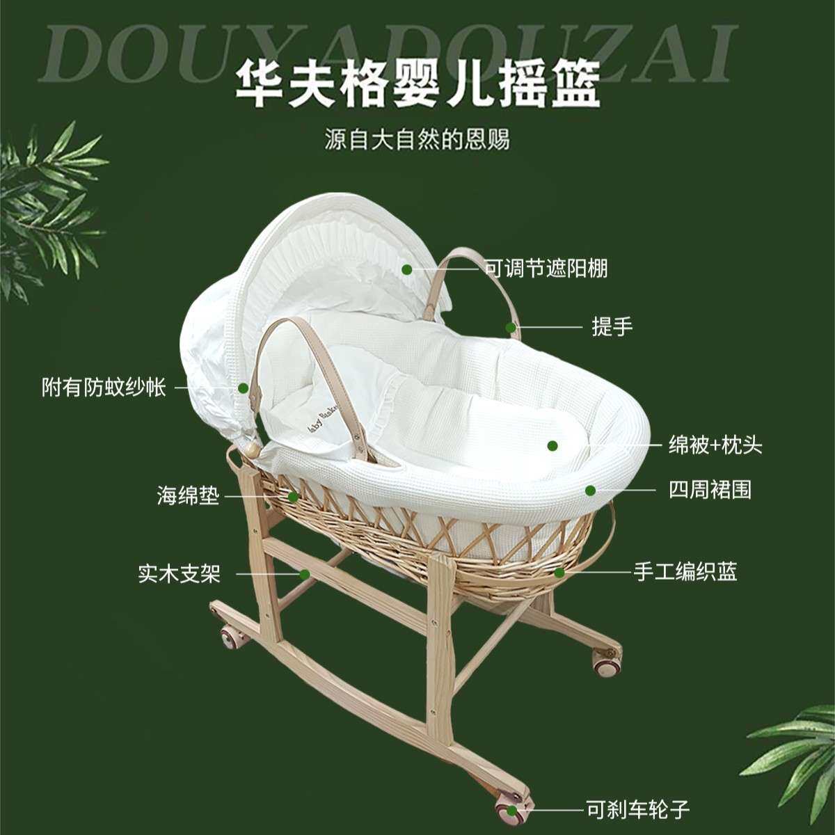 婴儿提篮摇篮摇摆手提篮睡篮便携婴儿摇篮床