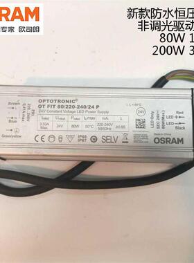 投光灯可调光欧司朗防水LED照明电源OT系列150W恒流驱动电源维修