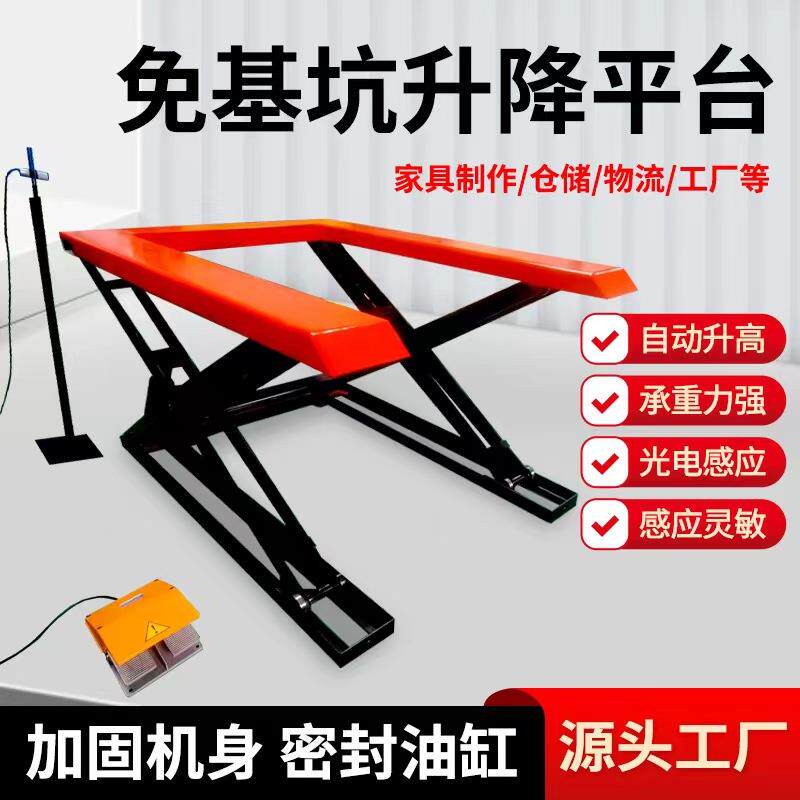 U型液压升降平台免挖地坑上料U型电动升降机平台剪叉式固定电动