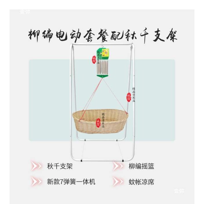 潮汕婴儿摇篮上下摇宝宝电动自动老式摇窝BB哄睡吊床儿安抚床