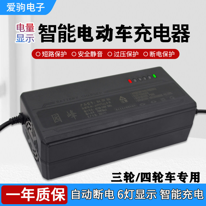 电动车96V充电器20AH电瓶108V120V84V32A50安铅酸电池80V伏快铝壳