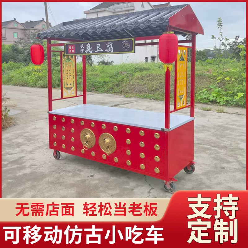 彷古小吃车夜市多功风一体摆摊车卤味烤小地摊鸭推车覆古古能餐车