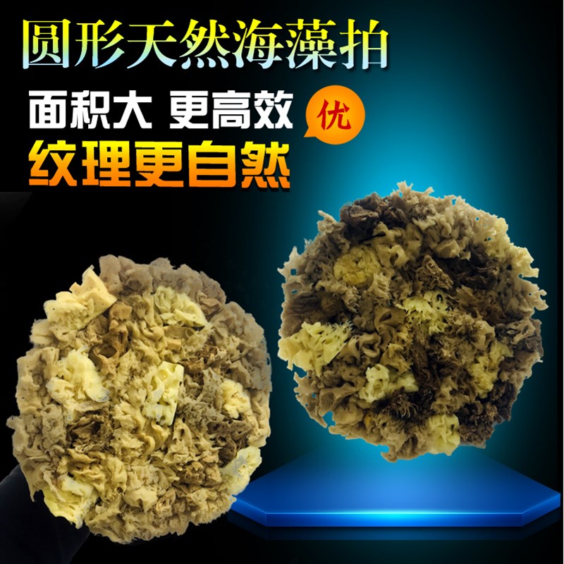 希腊进口天然海藻棉三色珠光艺术漆印花工具圆形海藻拍海藻绵拍子