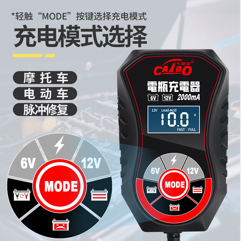 家用小型汽车电瓶充电器便携6v12v智能脉冲修复通用蓄电池充电机
