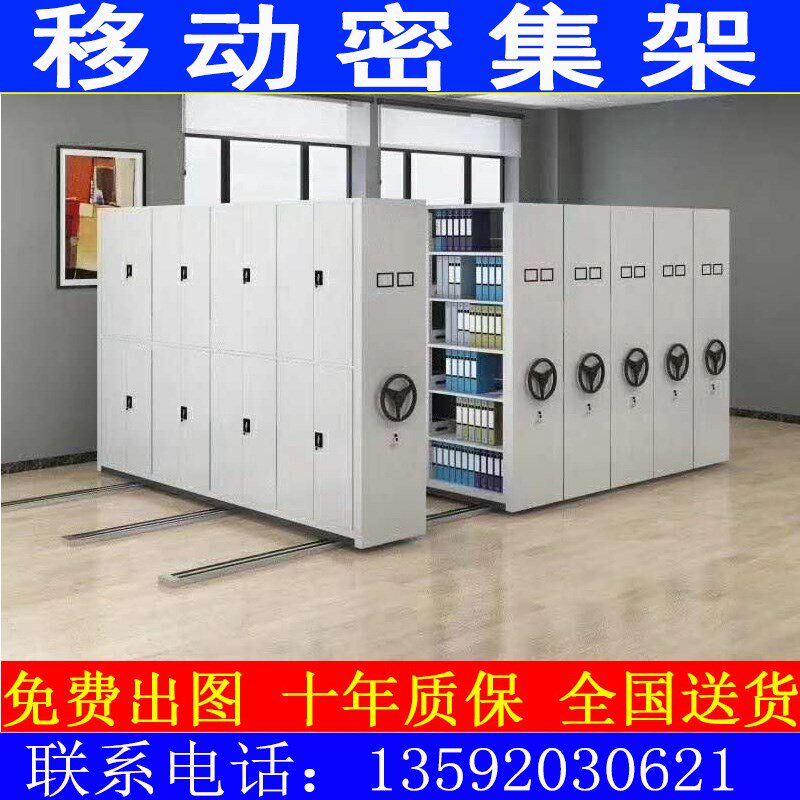 密集柜档案密集架移动档案架财务档案架凭证柜资料柜室医院病例架