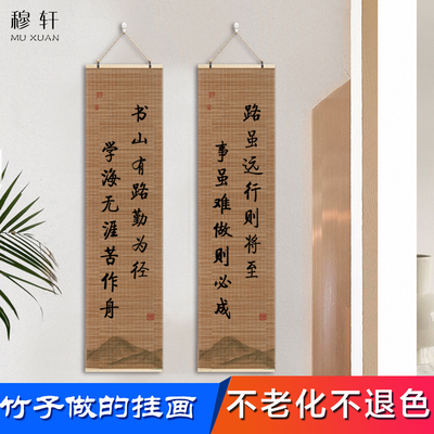 路虽远行则将至事虽难做则必成励志挂画书房玄关走廊茶室客厅壁画
