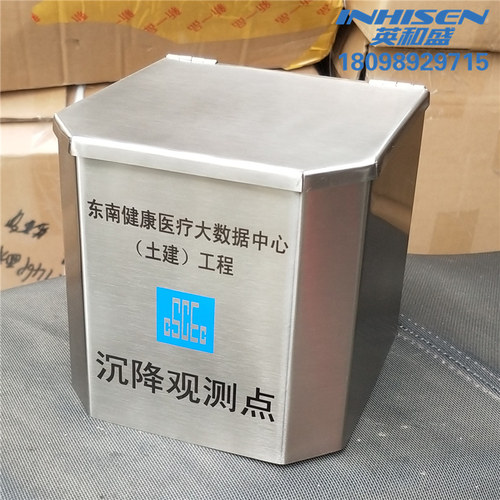 沉降观测点标志点保护盒圆形马蹄形方形测量标志室外安装明装
