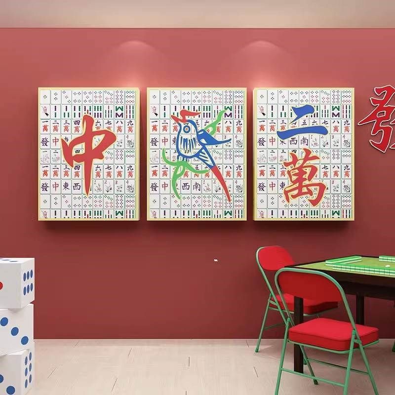时尚麻将馆装饰棋牌室创意布置主题打卡背景文化墙面东南西北贴纸