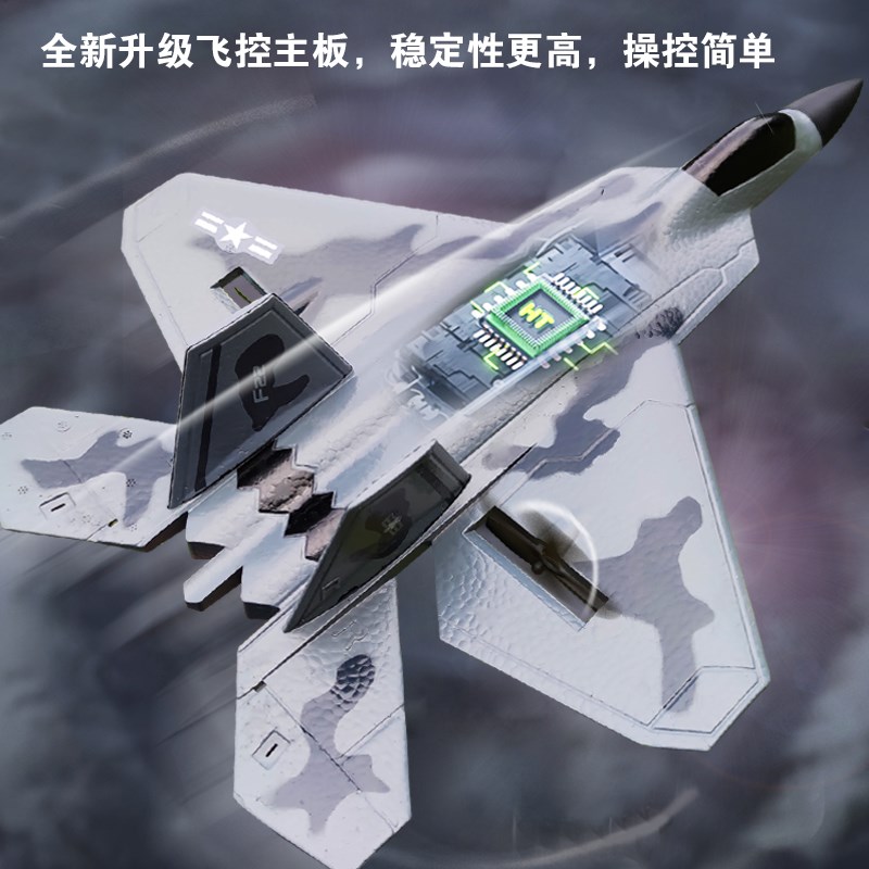 遥控飞机滑翔机男孩儿童军事玩具航模泡沫战斗机耐摔王充电无人机