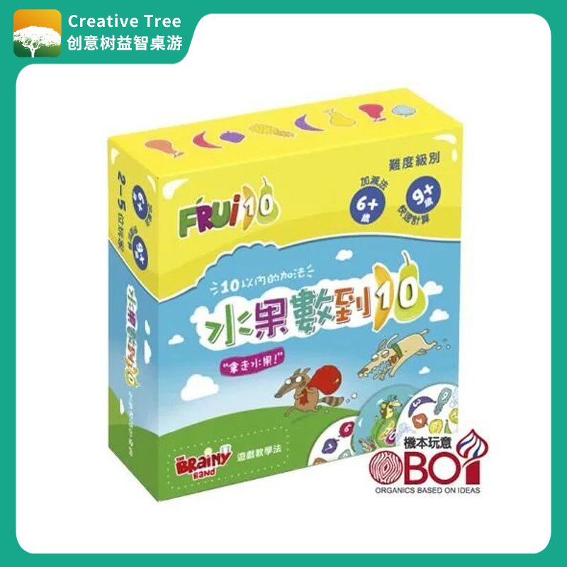 创意到 水果数训十 儿童桌游数学凑十法幼升小一年级思维树练男女