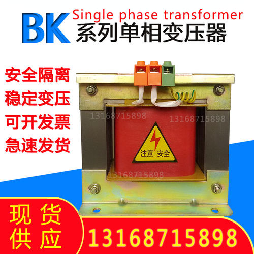 BK-1000VA单相隔离变压器220V380V变36V24V415V/2KVA3KW4KVA5KW