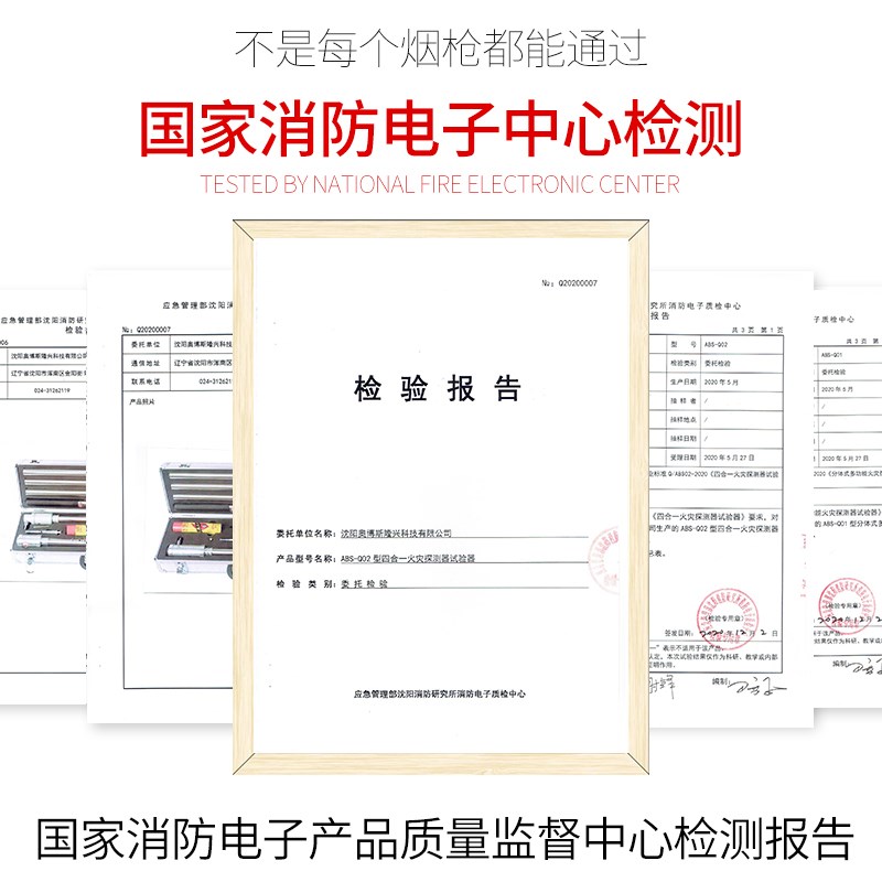 测防烟子二合一温试烟感一体消试探测检测感验设备仪器YW10