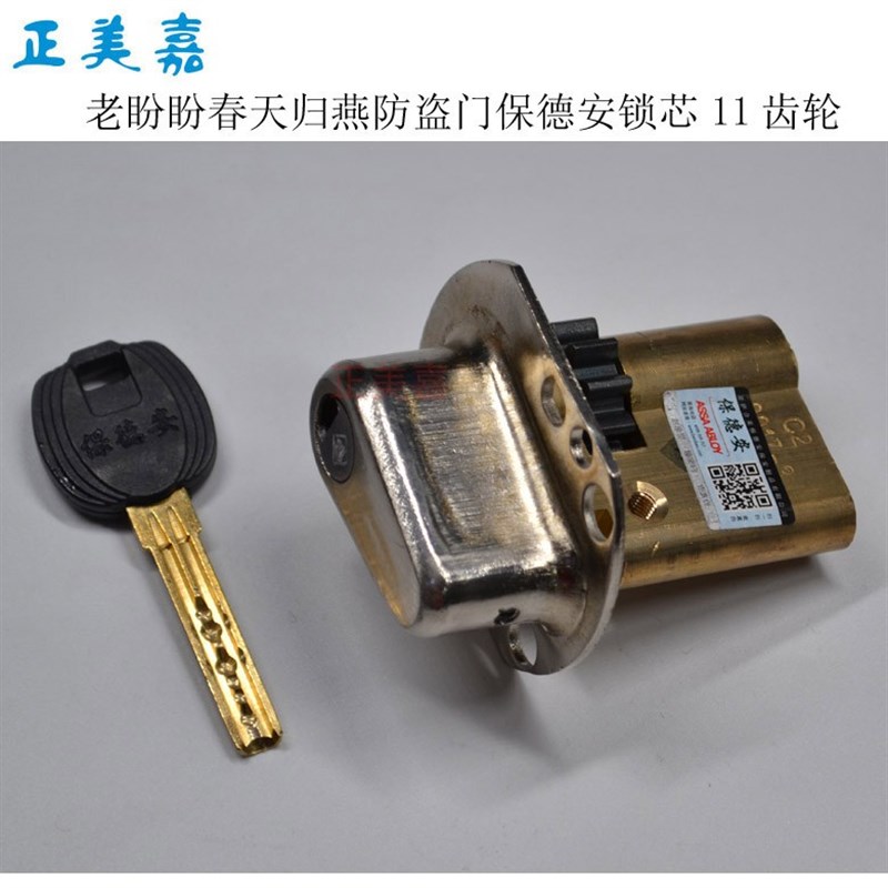 老9型-01把手大方型4个螺丝安装 春天归燕金灿老防盗门把手