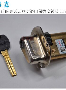 老9型-01把手大方型4个螺丝安装 春天归燕金灿老防盗门把手