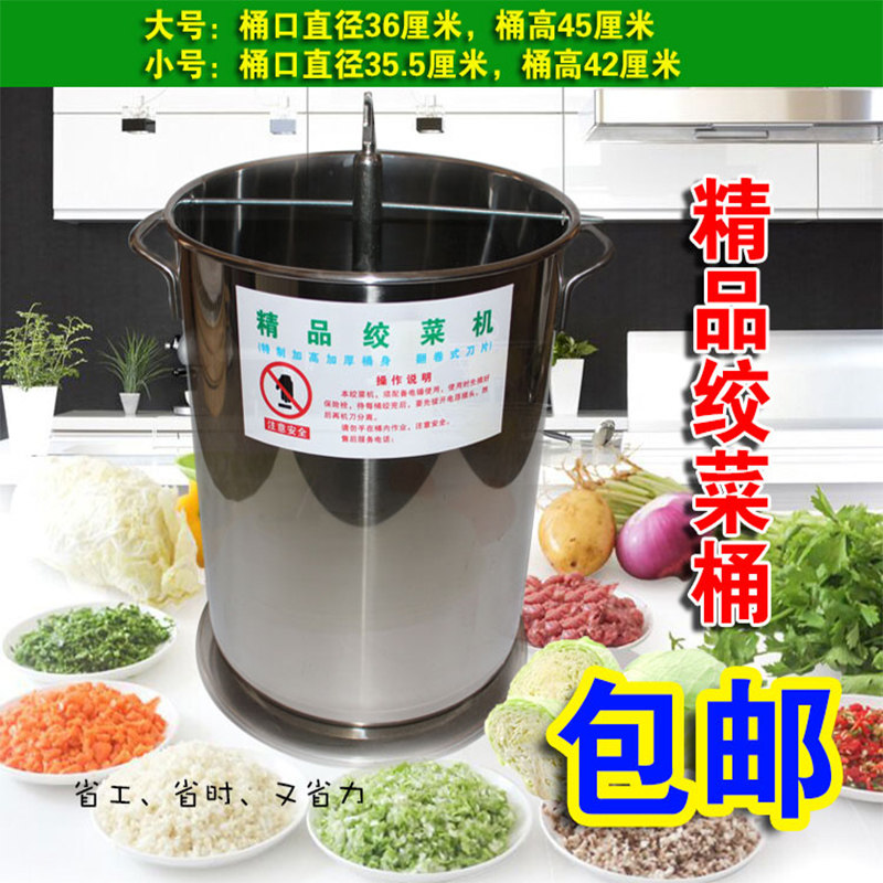 加厚加高子锈钢菜用包不馅料切菜桶切菜机绞商机绞菜桶