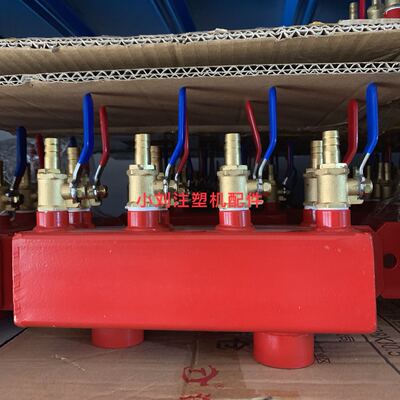 注塑机配件4进4出模具冷却水排分水器分流器运水排运水器分部器
