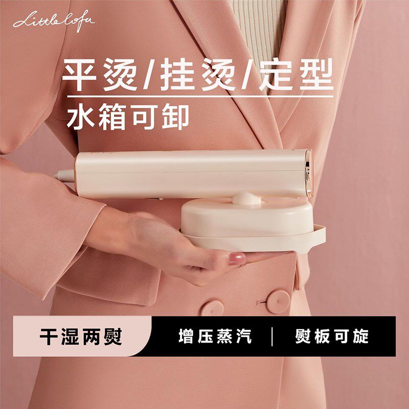 小画仙手持挂烫舍便携式熨熨机家用烫熨电熨斗宿机大蒸汽烫斗小型