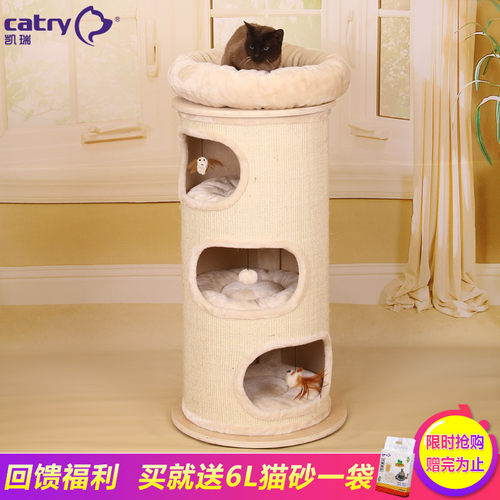catry凯瑞猫爬架猫窝猫树实木剑麻筒大型一体猫跳台猫抓柱猫别墅
