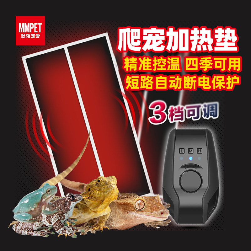 爬宠加热垫箱乌控守蜴小宠物蜥宫角蛙树蛙仓鼠蜜袋鼯温龟器保温垫