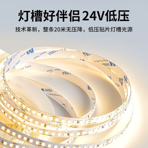 槽4v低压灯带自粘片ed长灯条线形线型灯线2灯软贴l客厅氛围软灯带