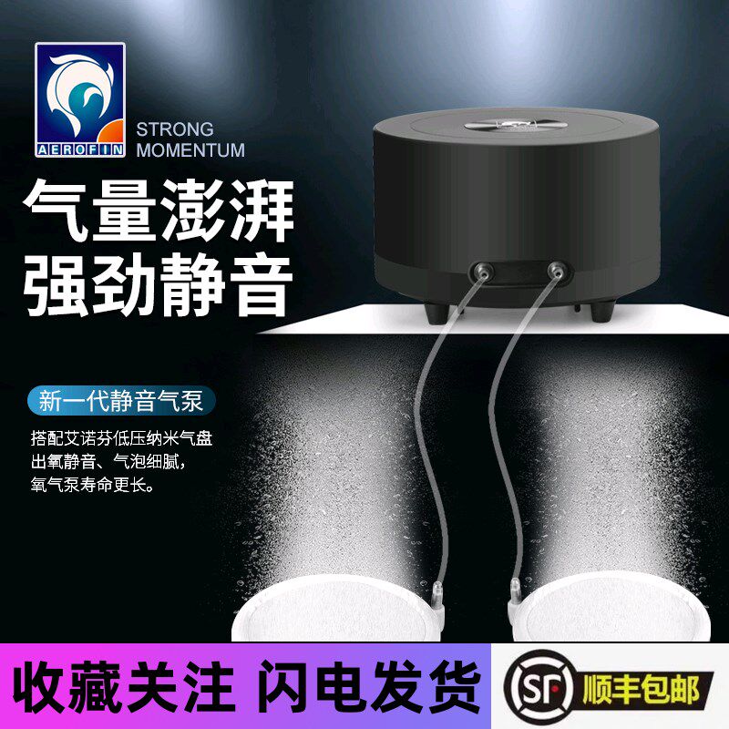 AEROFIN鱼缸大气量氧气泵双层静音氧气泵双孔机芯功率10瓦