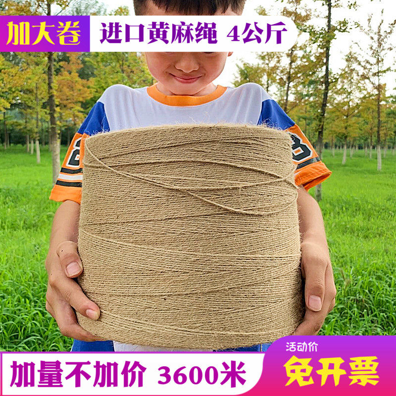 黄麻绳麻线绳子手工diy材料绳幼儿园环境装饰捆绑复古粗大卷麻绳