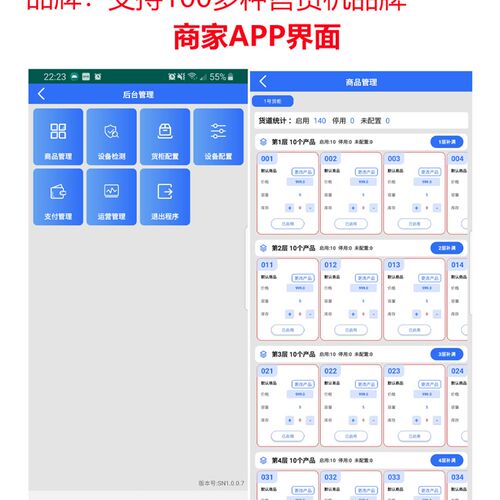 售货机改系统过户改系统售货机主板贩卖机过户改系统饮料换系统
