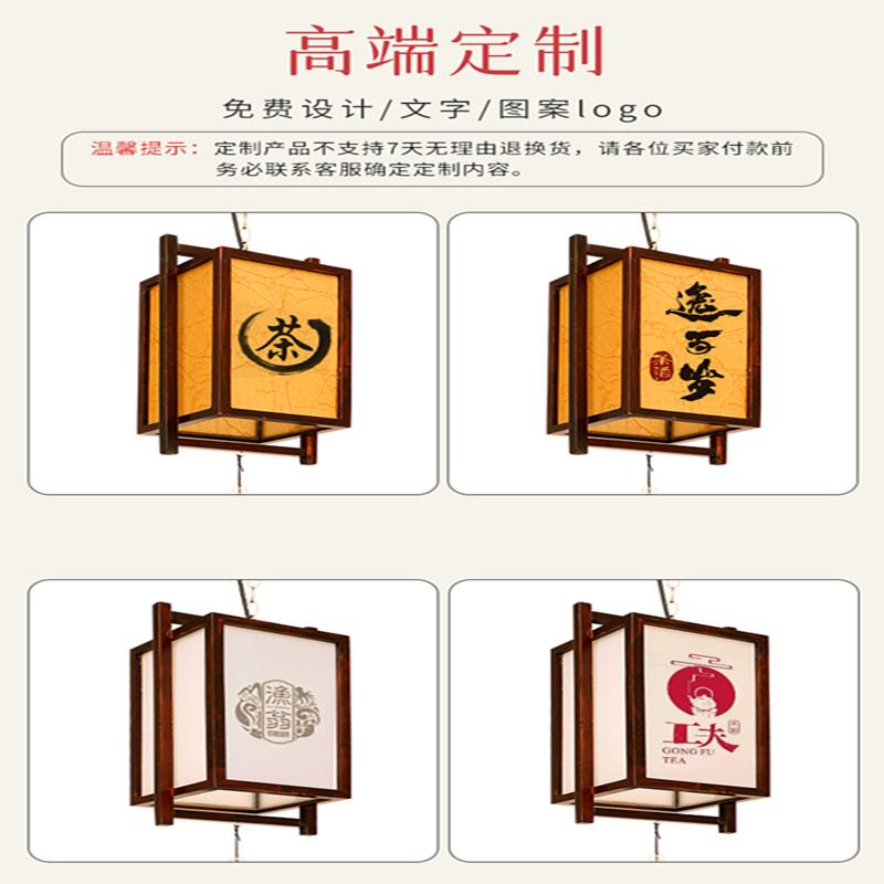 中式仿古实木方形羊皮灯笼茶楼走廊定制广告四边印字吊灯装饰品