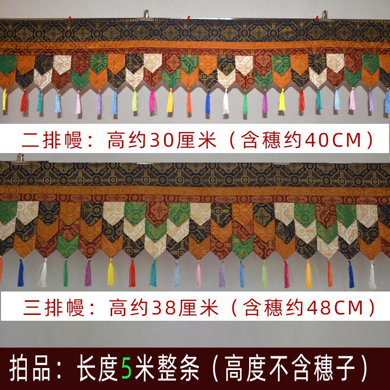 藏族厚织锦五色古典怀旧墙帷幔茶室门店佛堂室内墙面走廊过道围裙