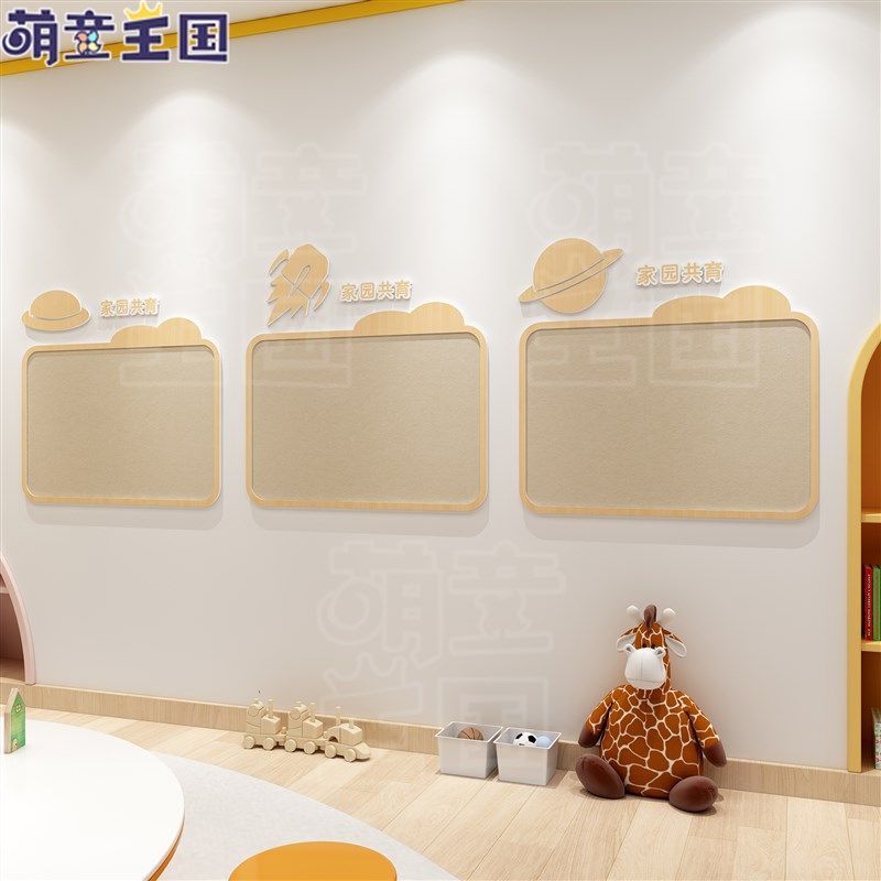 幼儿园家示系联共育栏宣传公告公园教室门口墙面环创设计布置定制