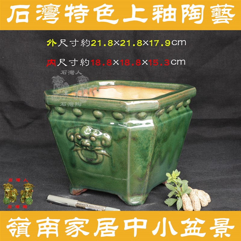 石 传统上釉1花盆湾办公家居直杆式盆景 22x陶8狮头古丁八角盆