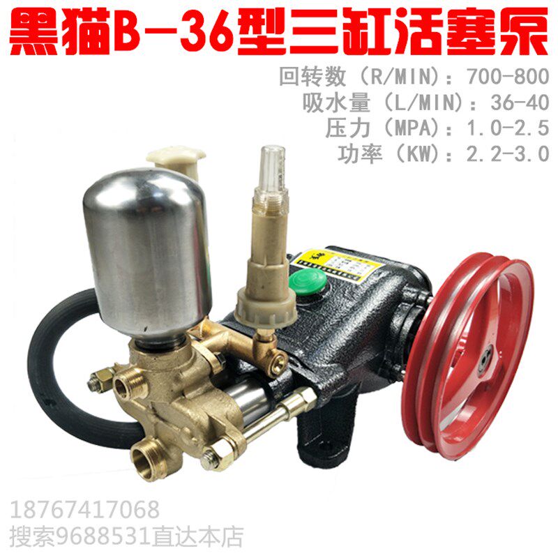 B 36型三缸活塞泵头洗车刷车器水泵 55 58高压清洗机带气瓶压力泵