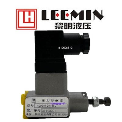 LH压力继电器HED50P20/50 HED50A20/210L220 HED50K20/350L24