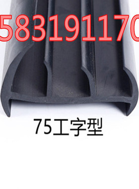 集装箱冷藏箱货车保温后门密封条橡胶工字型可以接角成型密封条