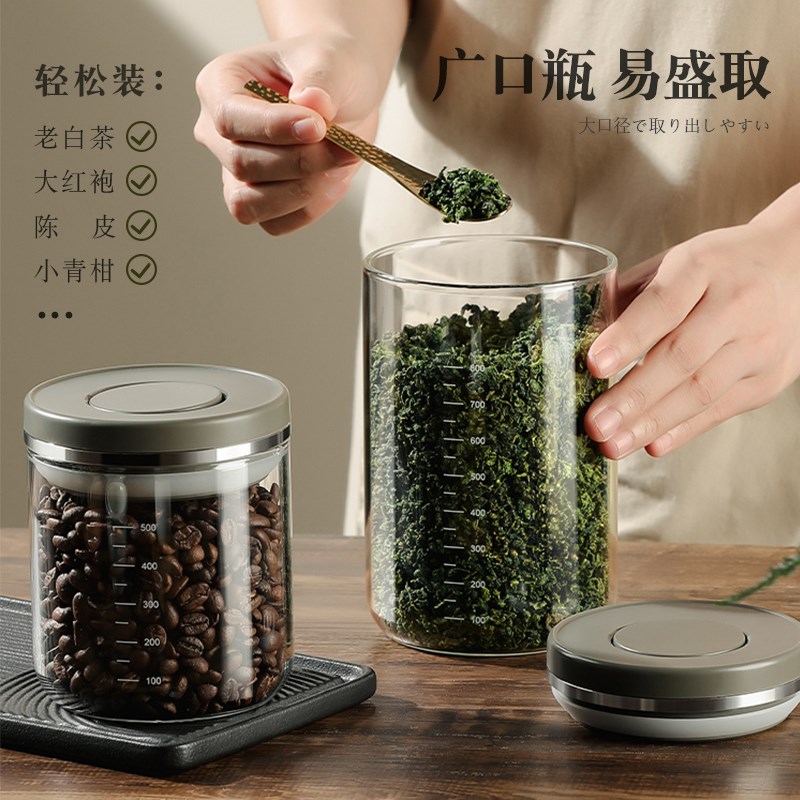 玻璃真空茶叶储茶罐家用高级感密封罐陈皮老白茶白糖咖啡罐