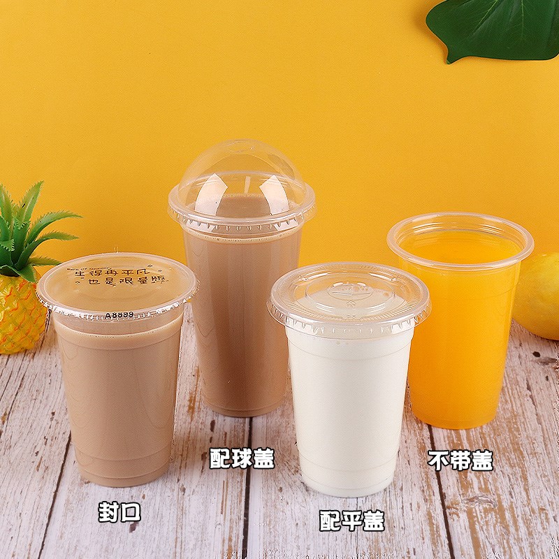 90/95口径奶茶杯320/400/600ml饮料杯子商用一次性打包平盖塑料杯