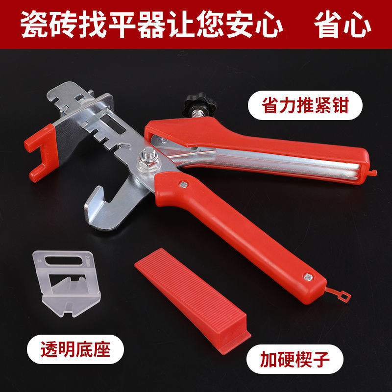 瓷砖找平器调平器底座插片贴地砖一次性调平器卡子钳子瓷砖缝卡