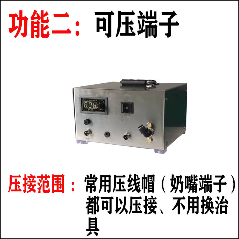 气电式扭线压线帽一体机扭铜线铝线单股线多股线压接奶嘴端子