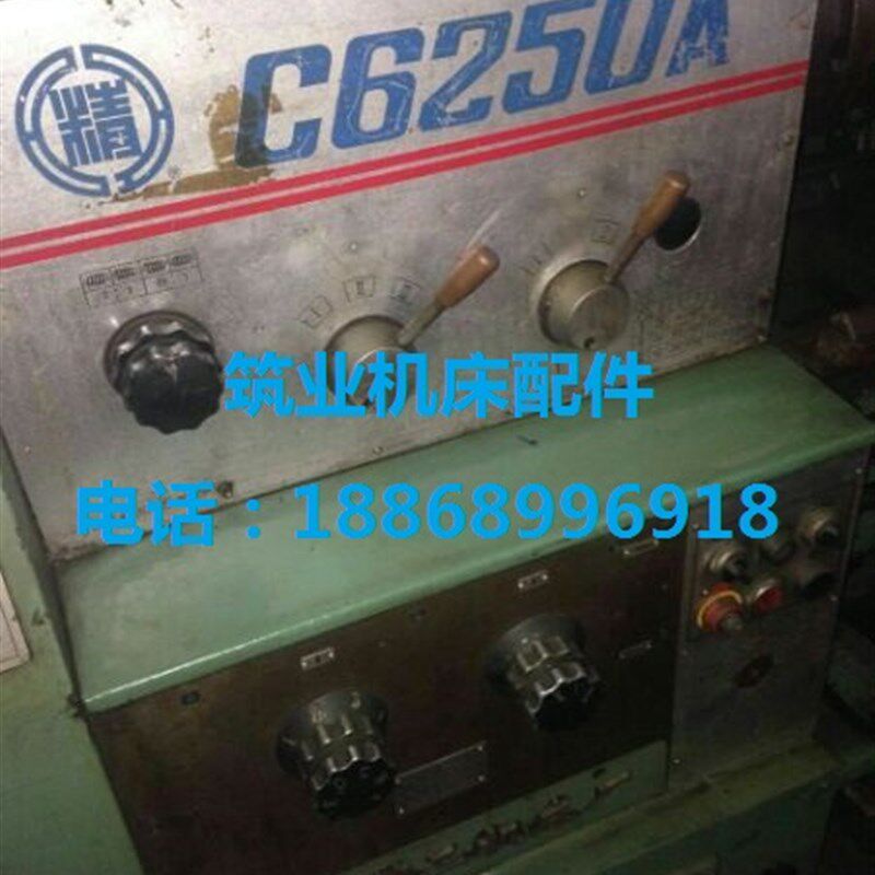 C6250车床齿轮,电磁离合器,电器元件等配件,中心架