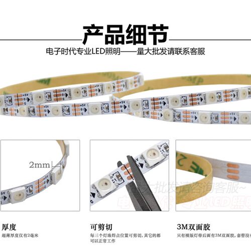 SK6812/WS2812B全彩灯条5V幻彩4mm窄板3535单点单控内置IC芯片LED