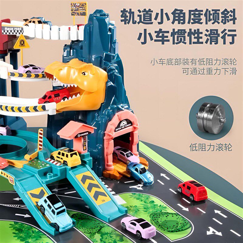 恐龙盘山公路轨道车童火车闯关儿冒险汽车停车场大小玩具男孩宝宝