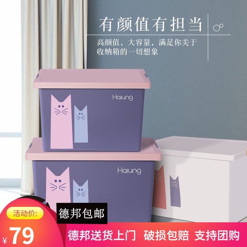 储物箱收纳箱塑料大号衣物食品级收纳盒小号家用宿舍学生有盖整理