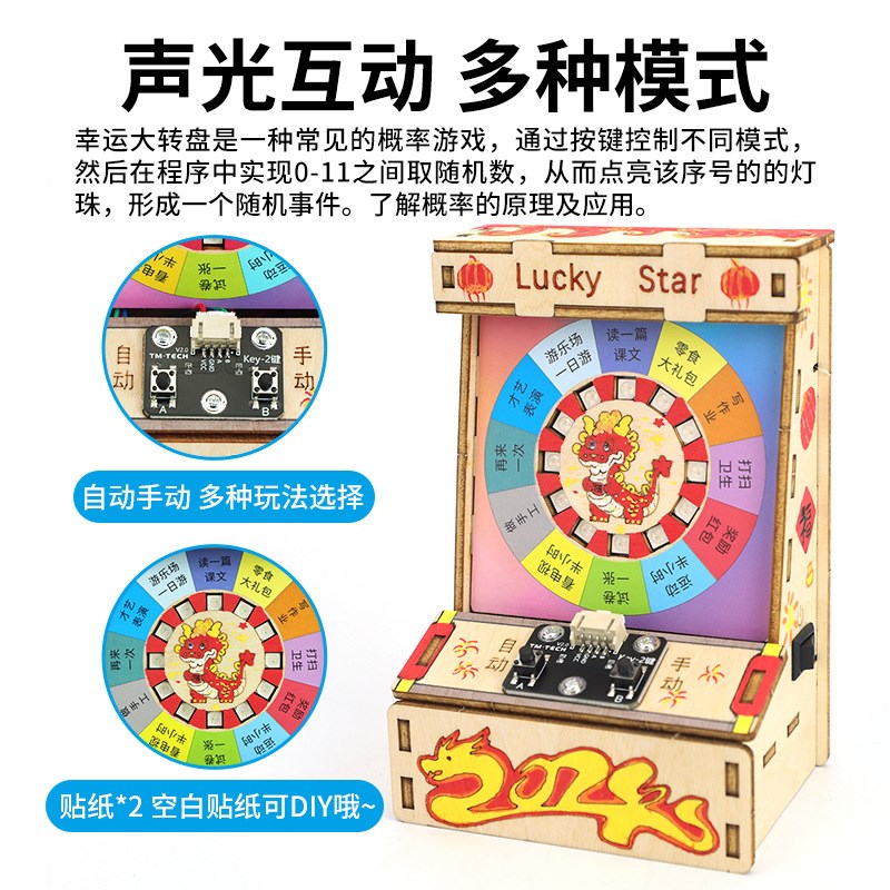 DIY幸运大转盘抽奖科学实验益智玩具小学电动物理科技小制作发明