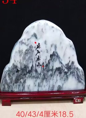 天然原石国画石泰山饰室内宅镇客靠补角厅山石办公室装石石头摆件