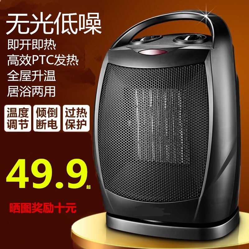 取暖器速热电风机家用宿式节能电暖器迷你小型办公室台舍暖暖炉