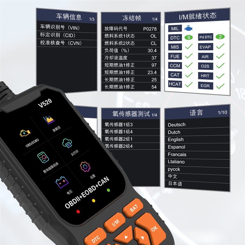 汽车引擎检测工具检测仪器OBD行车电脑电瓶电压故障码清除查询