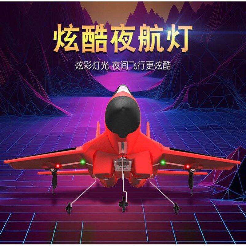 0224新款儿童遥控飞机耐摔战斗固拍翼泡沫航模航定电动滑翔机玩具