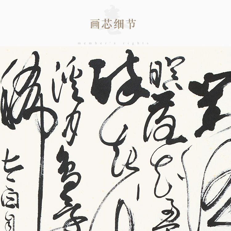 李白醉酒图 我本楚狂人 对酒不国画